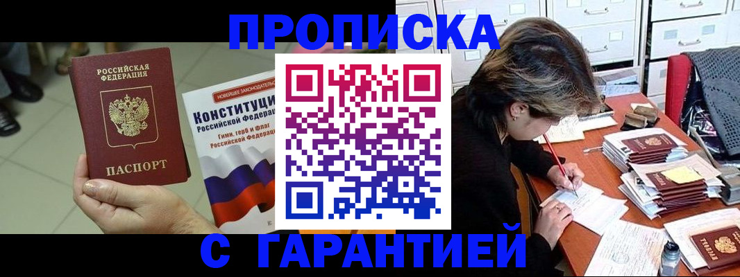 временная регистрация в Липецкая области