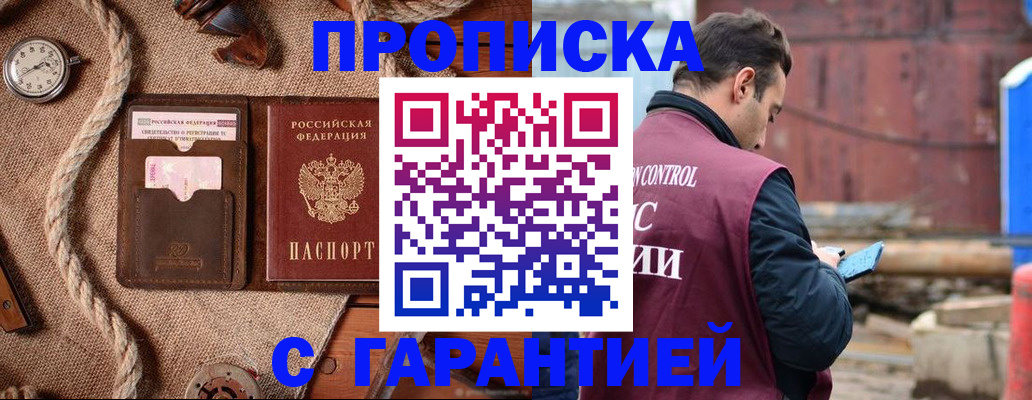 прописка поиск в Липецкая области